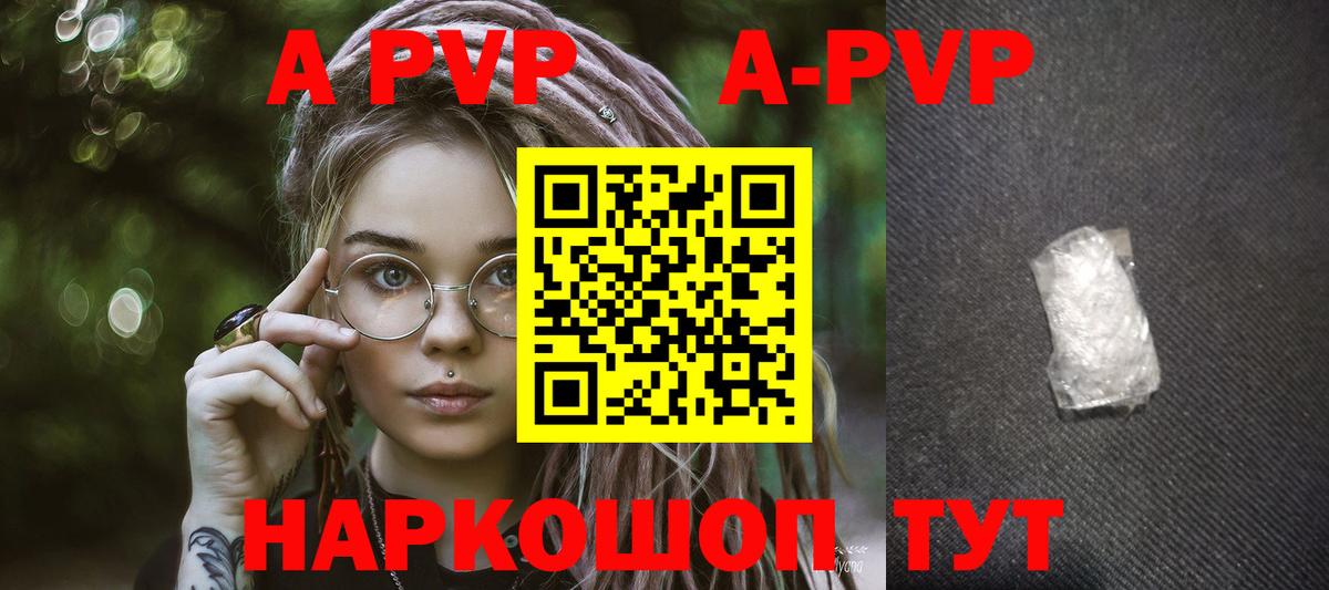 Alfa_PVP мука Орск