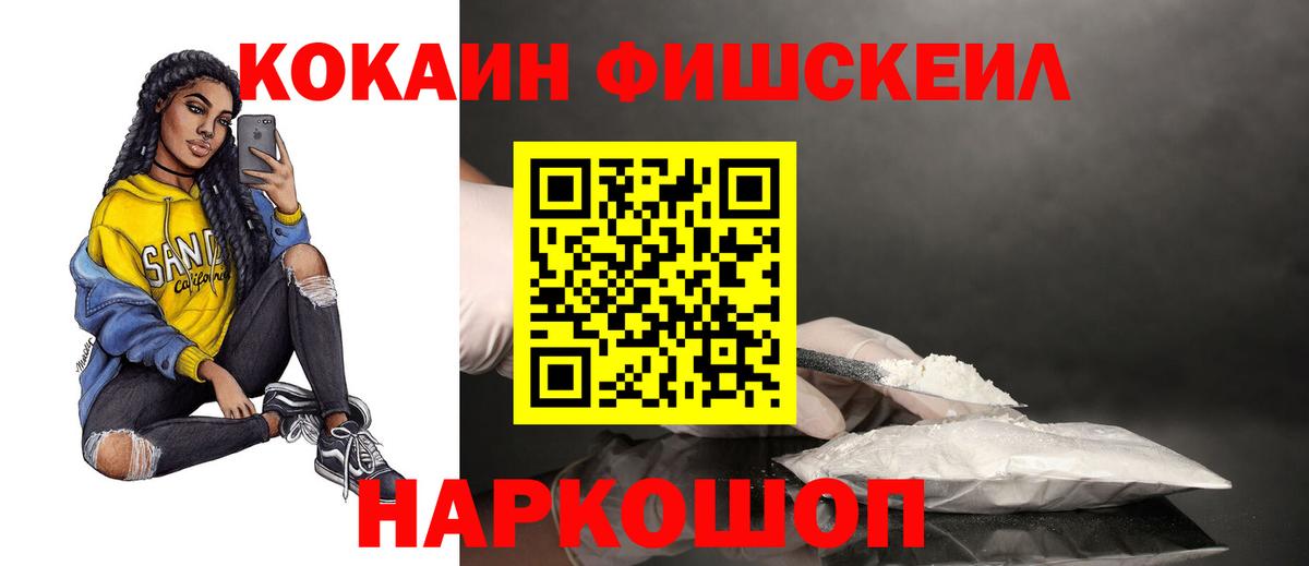 Кокаин  Вход с VPN  КОКАИН 98%  Орск  COCAIN Боливия 
