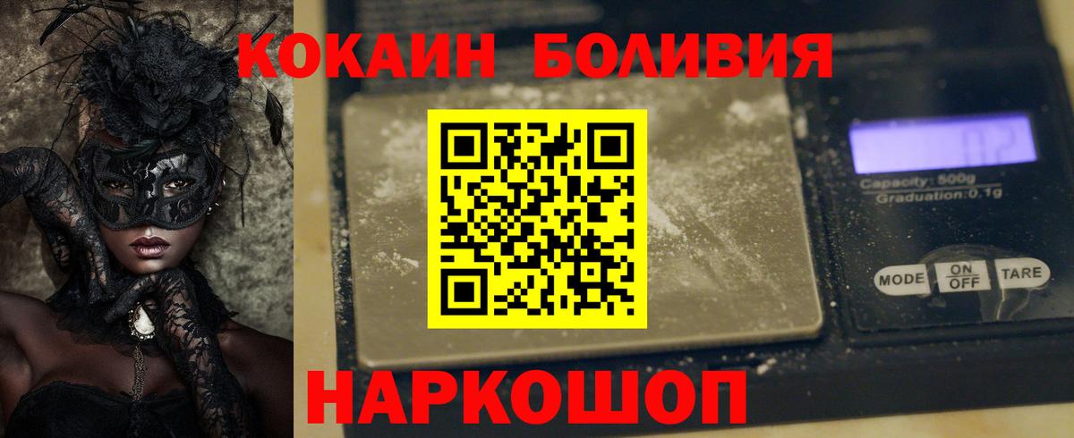 COCAIN Боливия Орск