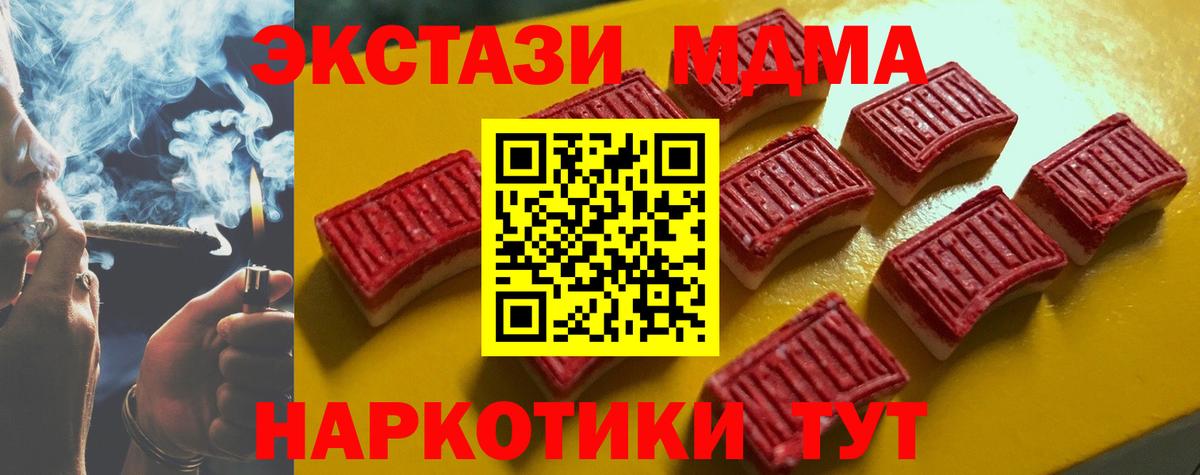 ЭКСТАЗИ диски  Вход с VPN  Орск 