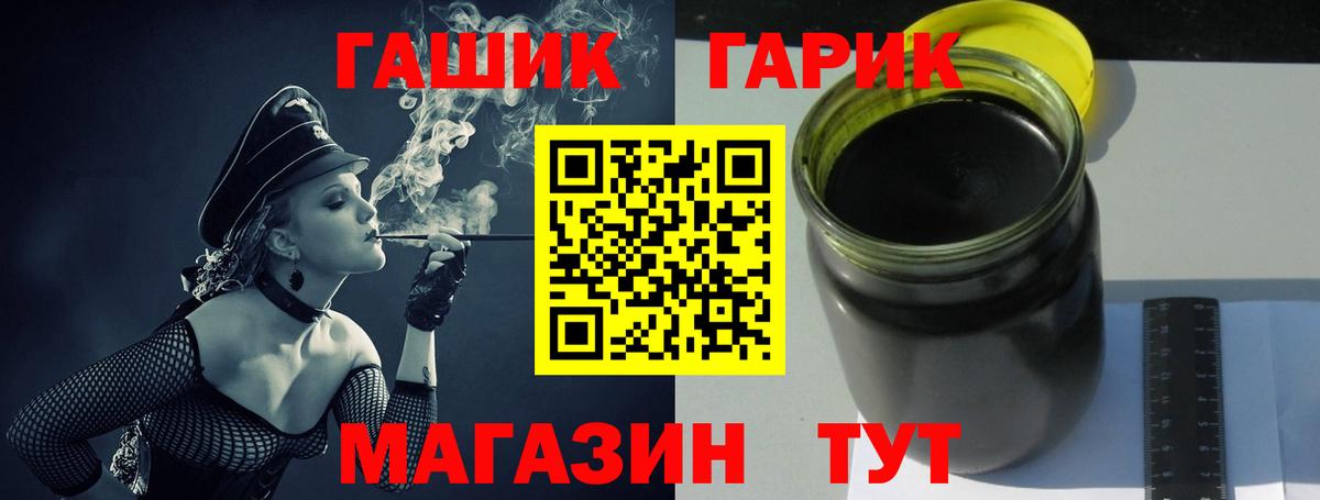 ГАШИШ Cannabis Орск