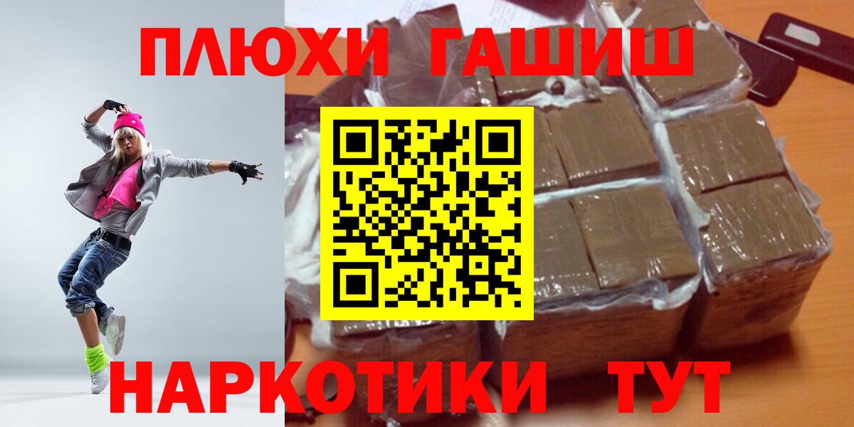 ГАШ  Вход с VPN  Гашиш VHQ  Орск  Гашиш гарик 