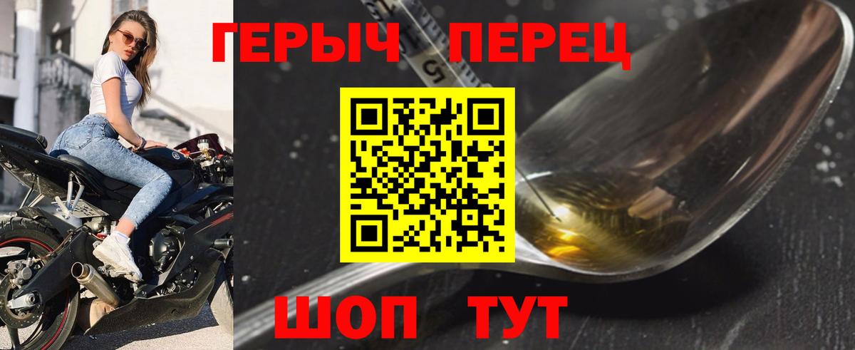 Орск  ГЕРОИН VHQ  Вход с VPN 