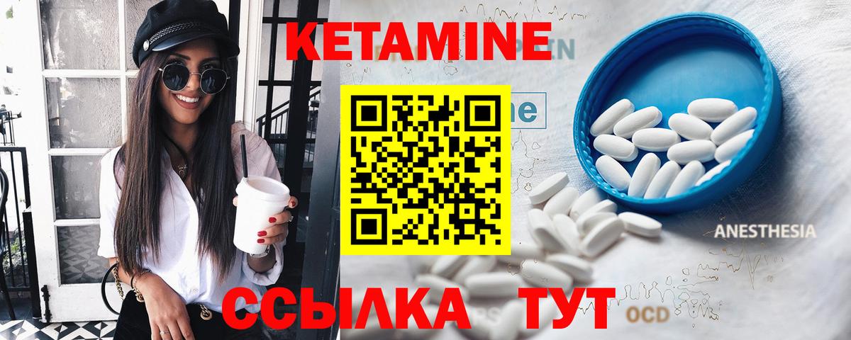 Орск  Кетамин ketamine  КЕТАМИН ketamine  Вход с VPN 