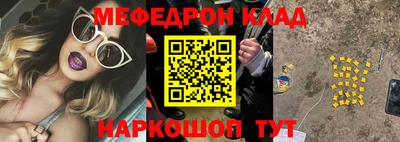 мефедрон VHQ Северобайкальск