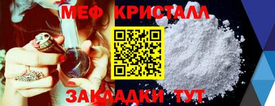 мефедрон VHQ Северобайкальск