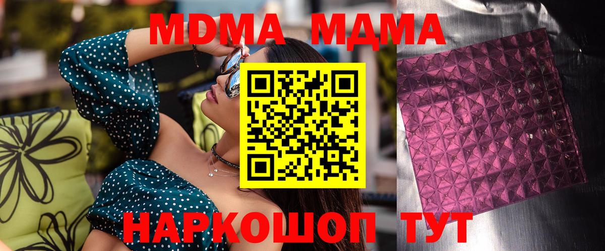 МДМА Molly Орск