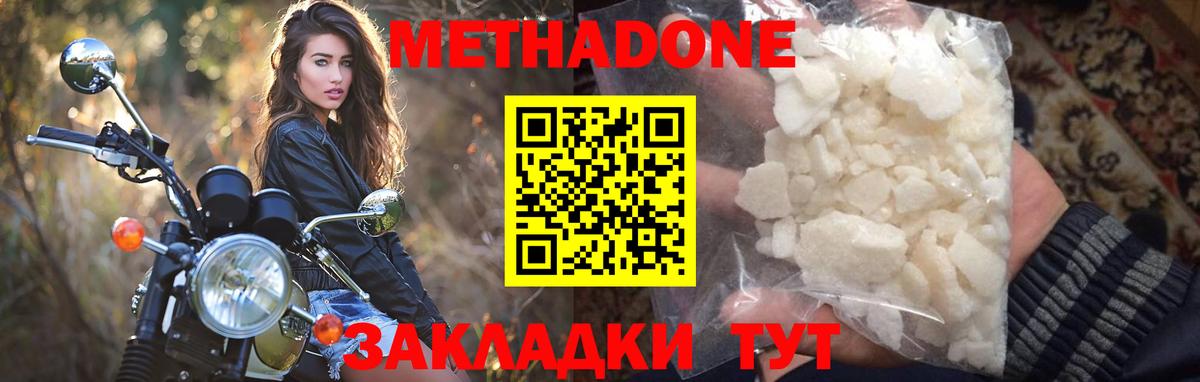 МЕТАДОН VHQ  МЕТАДОН VHQ  hydra как войти  мориарти клад  Вход с VPN  Орск 