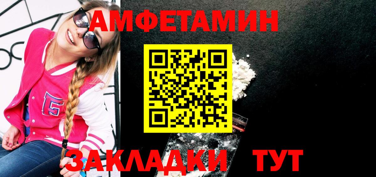 Орск  Метамфетамин Декстрометамфетамин 99.9%  Вход с VPN 