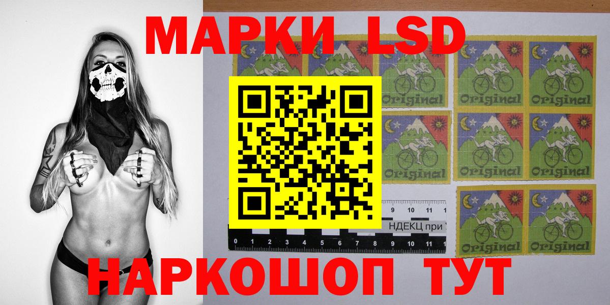 Наркотические марки 1,8мг  Наркотические марки 1,8мг  Вход с VPN  Орск 