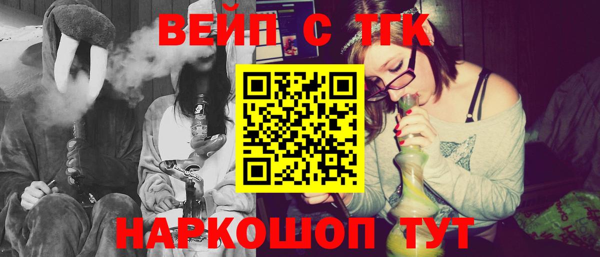 Дистиллят ТГК гашишное масло  Вход с VPN  Орск  Дистиллят ТГК вейп 